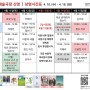 [강릉교차로/영화상영] 강릉독립예술극장 신영 상영시간표 4.10(수) - 4.16(화)