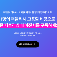 퍼블리싱 외주가 아닌 퍼블리싱 구독이 답인 이유