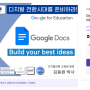 20240413(토) Google Docs 기본과정