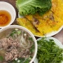 천안역 맛집/네 번이나 방문한 숨겨진 베트남 쌀국수 맛집 아라기
