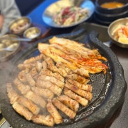 회식하기 딱좋은 산곡동맛집 삼겹식당 가족모임