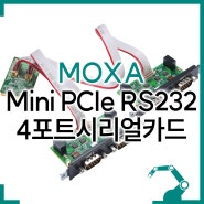 MOXA Mini PCIe 시리얼카드, RS232 4포트