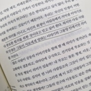 [독서일기] 유발 하라리_호모 데우스 (미래의 역사)