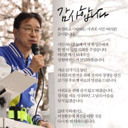 제22대 국회의원 당선! 감사합니다.