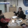 고딩엄빠4 최한주20년만의 母상봉 박민호탐정사무소 방문상담