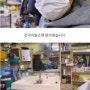 일본인들의 한국 이발소 vs 미용실 비교 체험