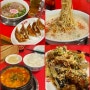 🥟 을지로 맛집 개성 넘치는 일본식 중화요리집! 지유켄