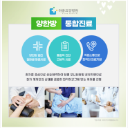 전북 신장혈액투석 요양병원추천하는 곳에서 알려주는 정보