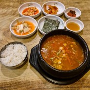 서면 영광도서 24시 맛집 오모가리 김치찌개