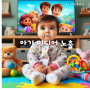 아기 미디어노출 시기 적정시간 유의할 점