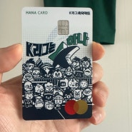 K리그 직관 시 할인되는 하나카드 축덕카드(전북 현대)