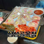 맛집리뷰) 삼성역, 깔끔하고 맛있는 냉삼 "삼성골목집"