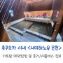 후쿠오카 나미하노유 온천, 셔틀버스 정보 및 가족탕 예약 이용후기