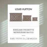 "Louis Vuitton" 포쉐트 키리가미 모노그램 M62034