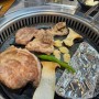 대전 동구 가양동 고기 맛집 가양화로
