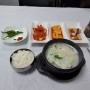 홍천 곰탕 맛집 [기와집곰탕] 힐드로사이cc 라운딩 맛집