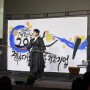 캘리그라피 퍼포먼스 이노비즈협회 경남지회 20주년 기념