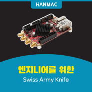 엔지니어를 위한 Swiss Army Knife, Open-Source Hardware Platform - Red Pitaya