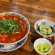 다낭 맛집 : 포틴13/퍼틴13 PHỞ THÌN 13 곱창쌀국수