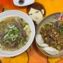 메콩스카이::쌀국수나시고랭이 맛있는 제주연동도민맛집