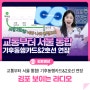 (김·보·라 ep.03) 교통부터 서울 통합! 2호선 김포 연장 & 기후동행카드-김포골드라인