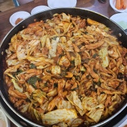 [청주시 내수읍] 닭갈비 먹으러 갔어요~ 내수 닭갈비🐔