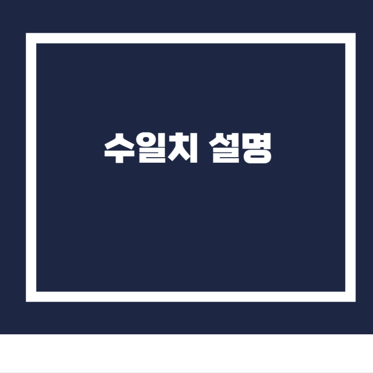 수일치 A and B 형태, one of 복수명사+단수명사, a number of+ 복수명사, the number of+단수명사 ...