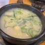 영등포구청 왕가설농탕/김치 깍두기가 하드캐리하는 설렁탕맛집