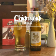 태국의 술과 맥주-Chang, Singha, Leo (+리젠시, 텐도 / 치앙마이 술 파는 곳)