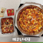 마운틴 피자 _ 양주 옥정 맛집 베이컨 포테이토 피자 + 치즈 스파게티 포장 후기