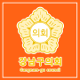 강남구의회, ‘2024 세곡천 힐링텃밭 개장’ 행사 참석