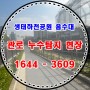 서울 성동구 생태하천공원 음수대 관로 누수탐지 업체