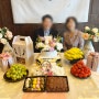 인천 칠순식당｜상차림식당｜송도 청담한정식 찐 후기