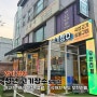 무한리필 청년 고기장수 양평점 주말 방문 후기(고기 종류,샐러드바, 주차 등)