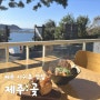 [제주/서귀포] 제주곶 서귀포 해물라면 정방폭포 근처 맛집
