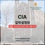CIA요리학교 상반기 입학설명회, 2024년 4월 27일 (토) 오후 2시