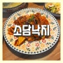 [맛집/리뷰] 소담낙지_ 강릉 낙지볶음 , 낙지전복죽 맛집