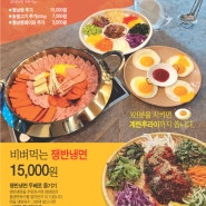 목현씨 부대찌개 성남, 광주 목현동 맛집 월남쌈까지 주는 곳