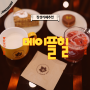 장성 백양사 맛집 카페! '메이플힐'의 SBS 최강달인 토실이쌀밤빵