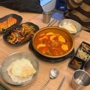 영등포 팔팔찌개 | 영등포구청한식 혼밥 | 김치찌개맛집