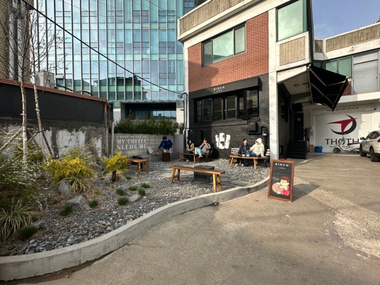 미국 3대 뉴욕커피 BIRCH 버치커피 성수, 커피가 정말 맛있음! : 네이버 블로그