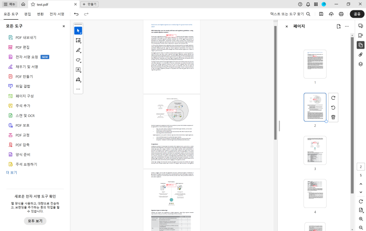Adobe Acrobat에서 PDF 파일의 페이지 순서를 역순으로 변경하기 : 네이버 블로그