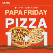 [파파존스] 파파프라이데이다! 파파존스 1+1 할인 피자 메뉴 추천