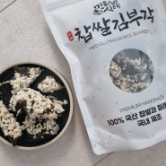 한장 한장 수제로 만드는 민하네식탁 수제 찹쌀 김부각