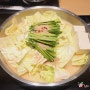오사카 우메다 나베 맛집 하카타 모츠나베 런치메뉴 구글 예약 방문 후기