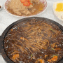 속초 돌판짜장 맛집 가보오토종닭 / 주말 웨이팅 오픈런 후기