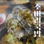 [강동구 암사동맛집] 우리동네막국수국밥 소머리국밥 점심
