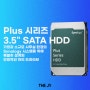 나스 시스템 최적화 3.5 HDD Plus 시리즈 HAT 3300
