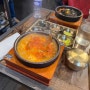 프랑스 릴 한식당 요리 YORI 김치찌개 비빔밥 내돈내산 후기