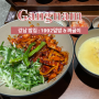 강남역 혼밥하기 좋은 가성비 맛집 : 1992덮밥 & 짜글이